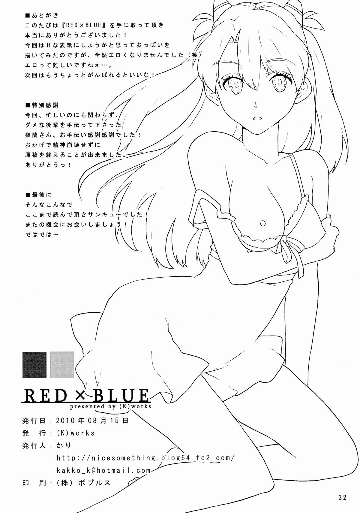 RedxBlue - Page 31