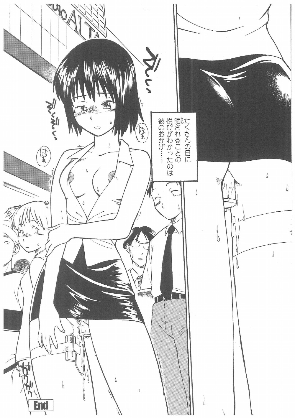 Enshoku Hyaku Monogatari - Page 19