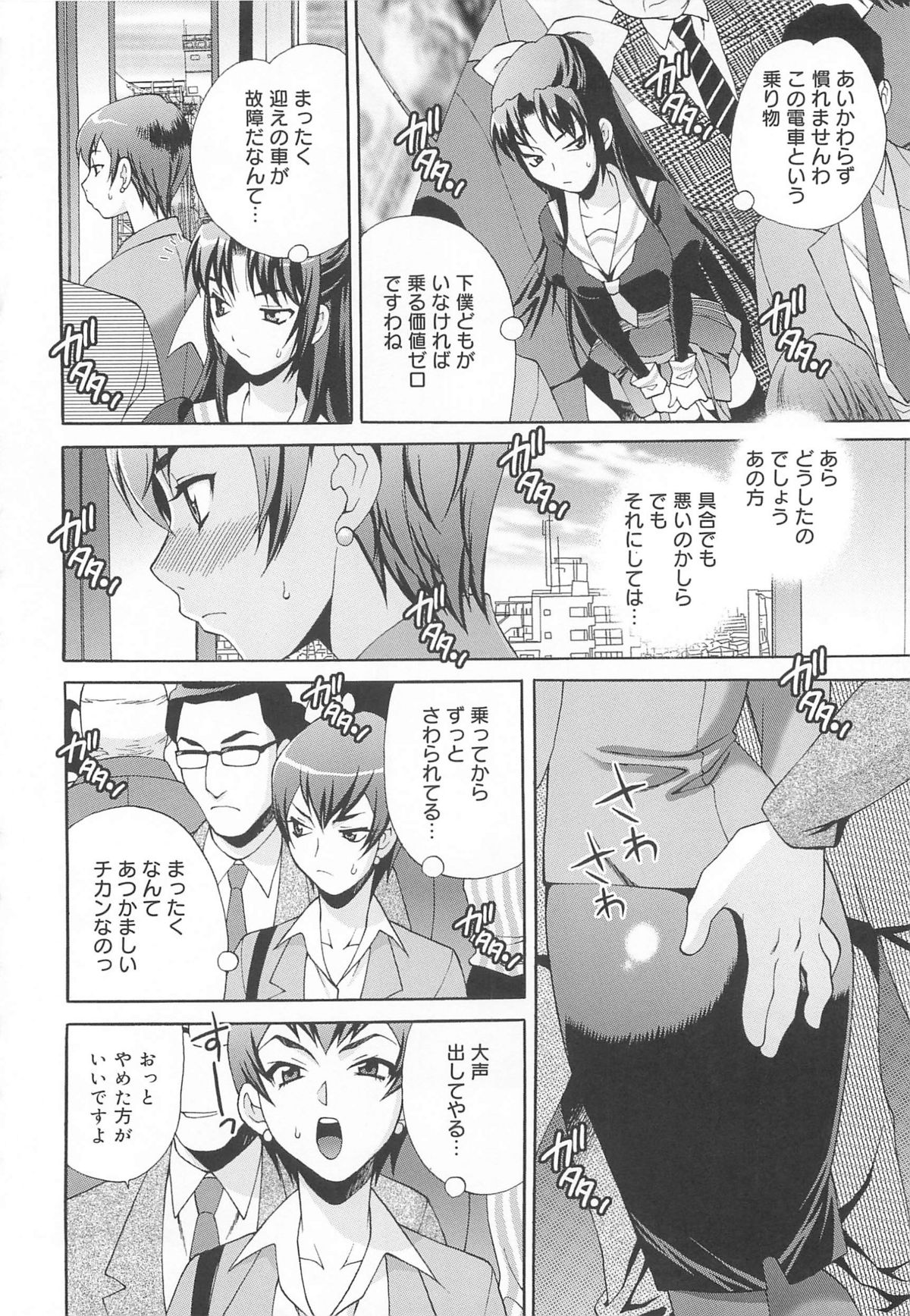 Mayu Sensei wa H de Komaru!! - Page 193