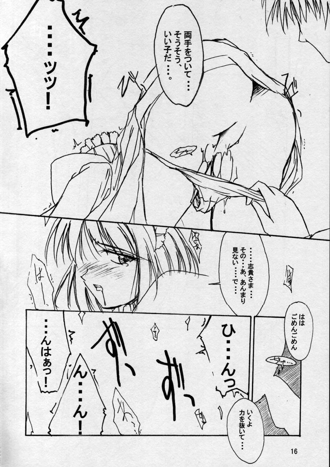 Poisonix Version Epsilon - Page 16