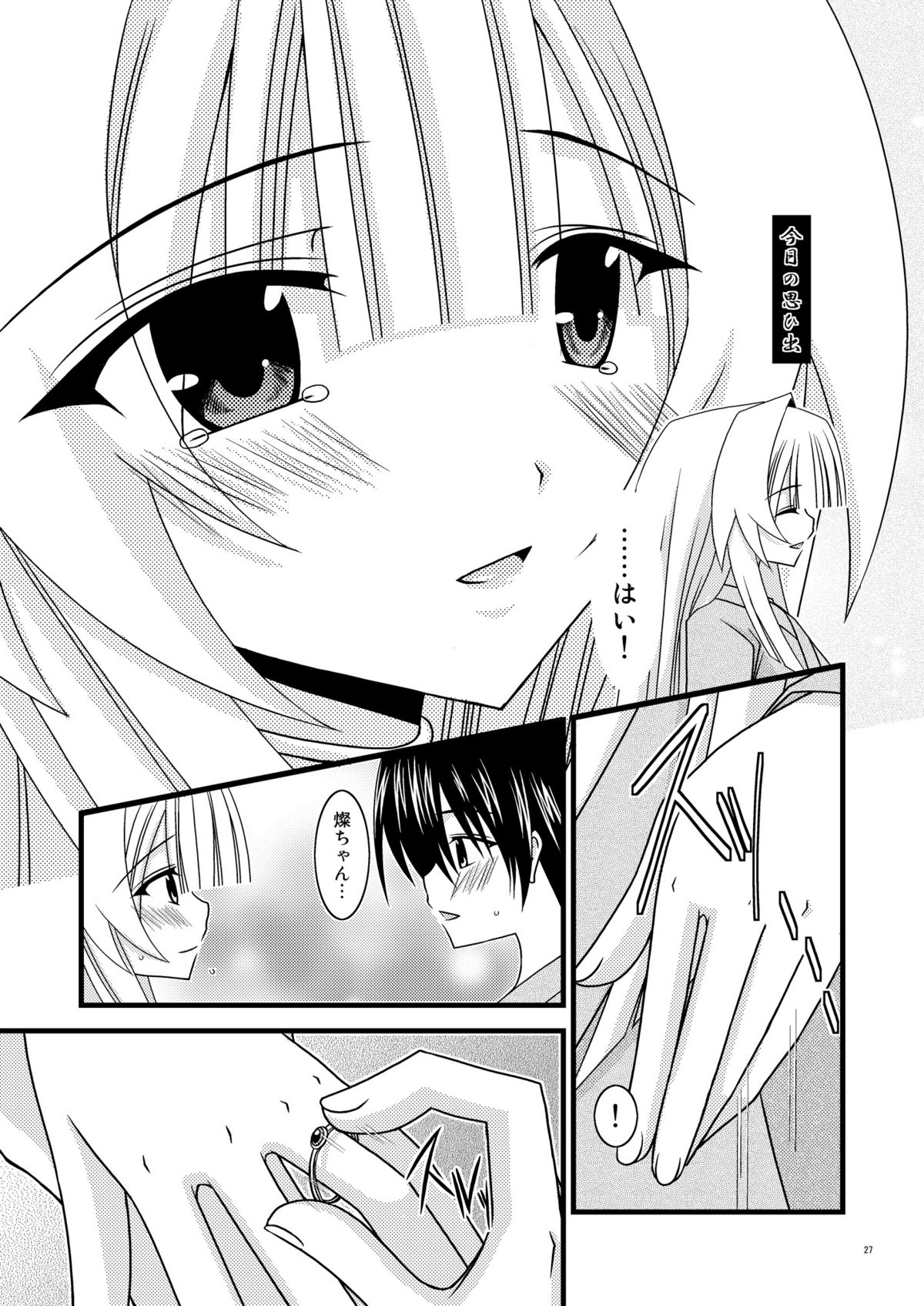 Gangan Yarouze 3 - Page 26