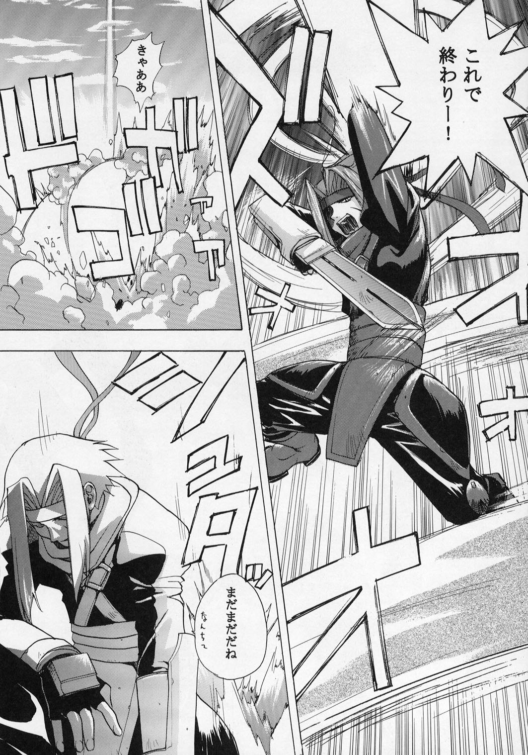 Trance hack - Page 16