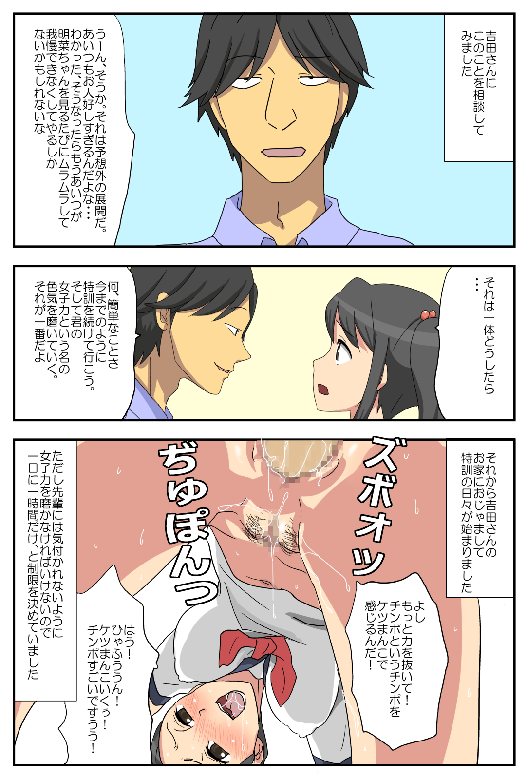 ナガサレ彼女・明菜 ～僕の彼女は寝取られやすい～ - Page 21