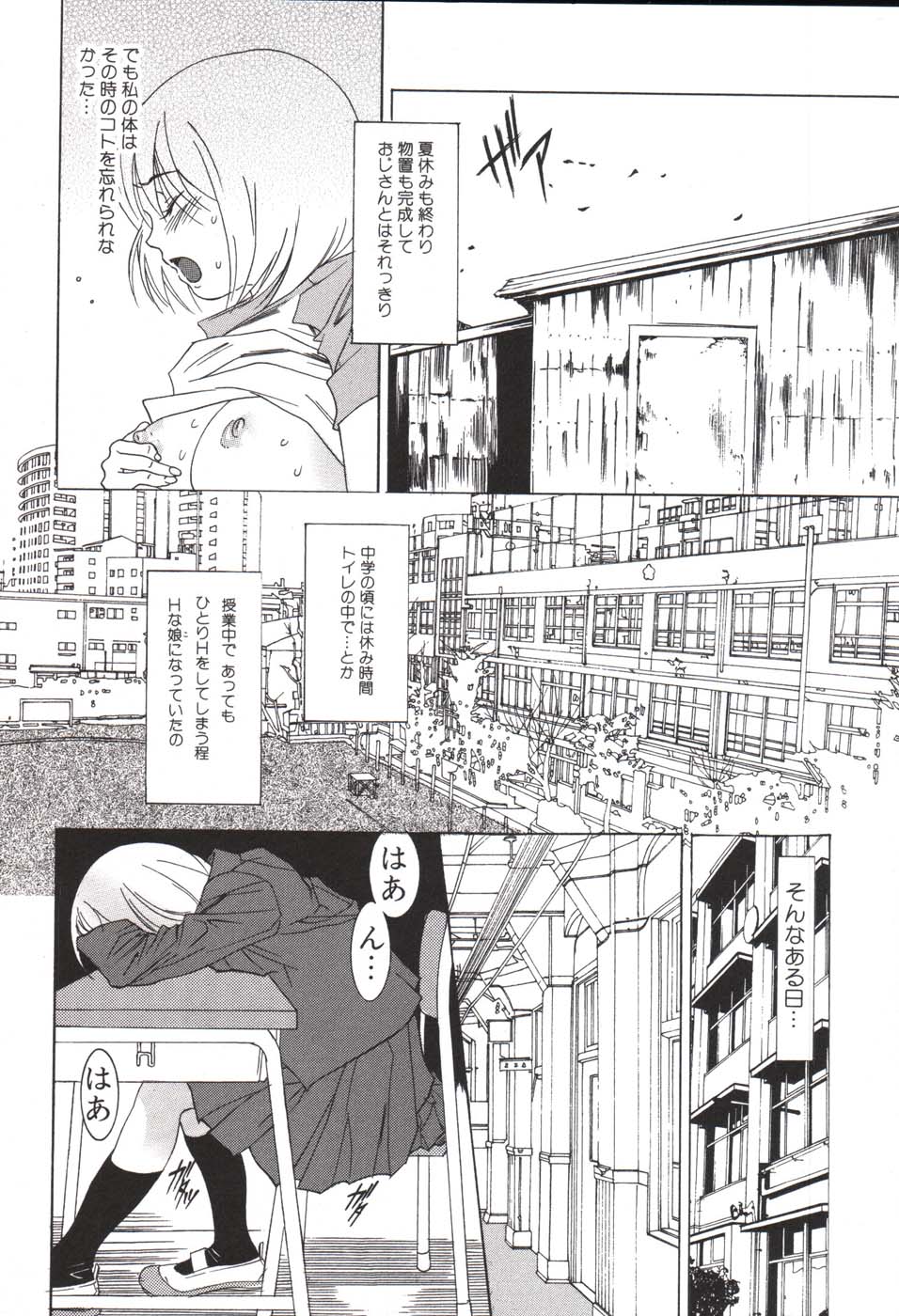 Hoshigaru Kanojo - Page 66