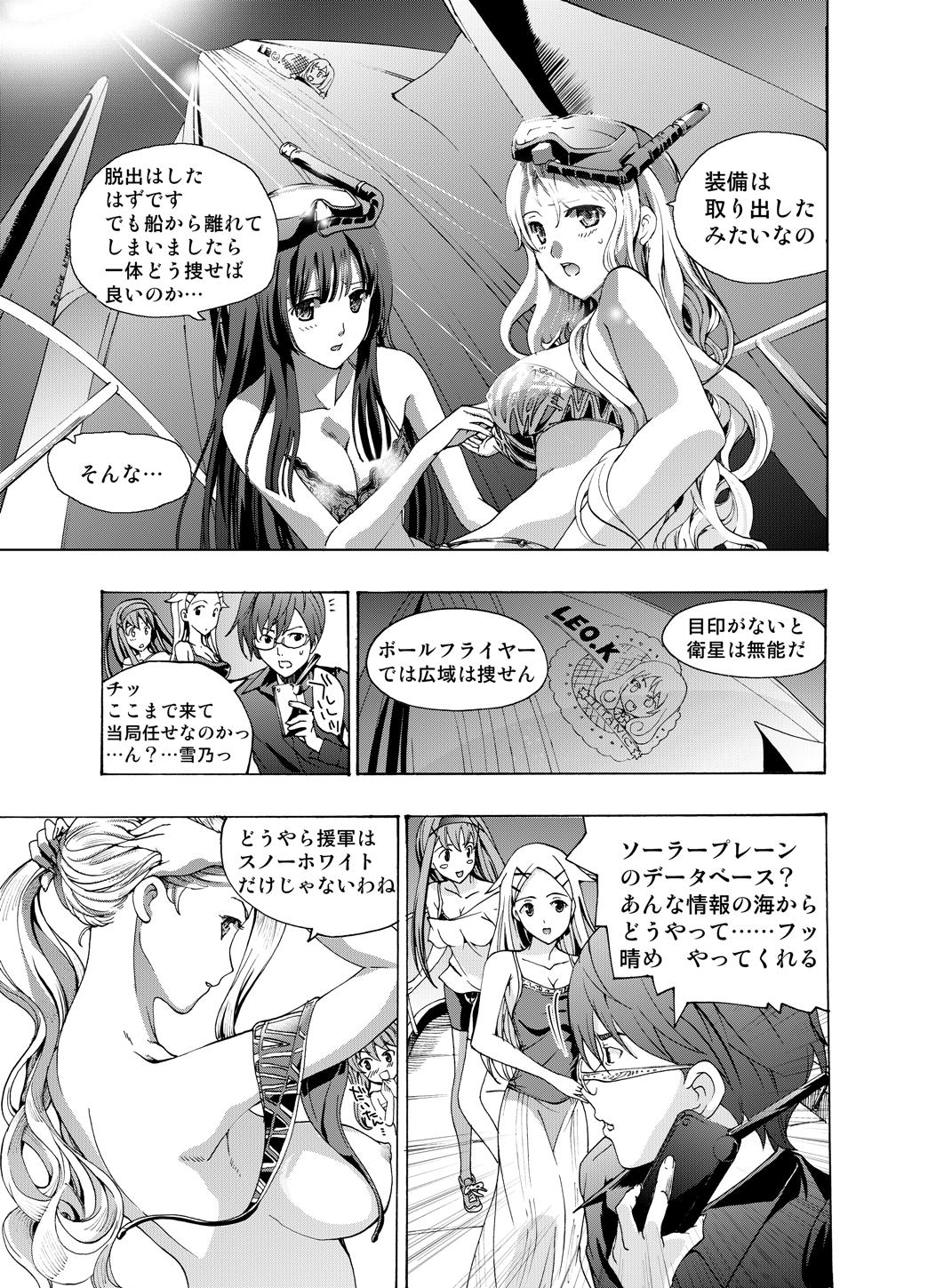 Xenocross Vol.2 - Page 17