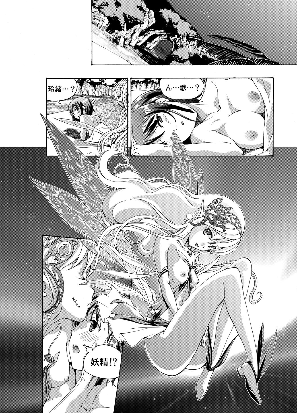 Xenocross Vol.2 - Page 18