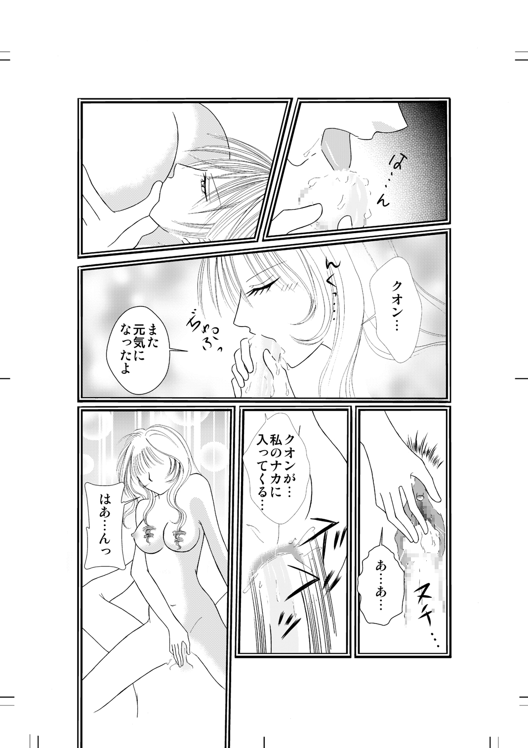 Xenocross Vol.2 - Page 52
