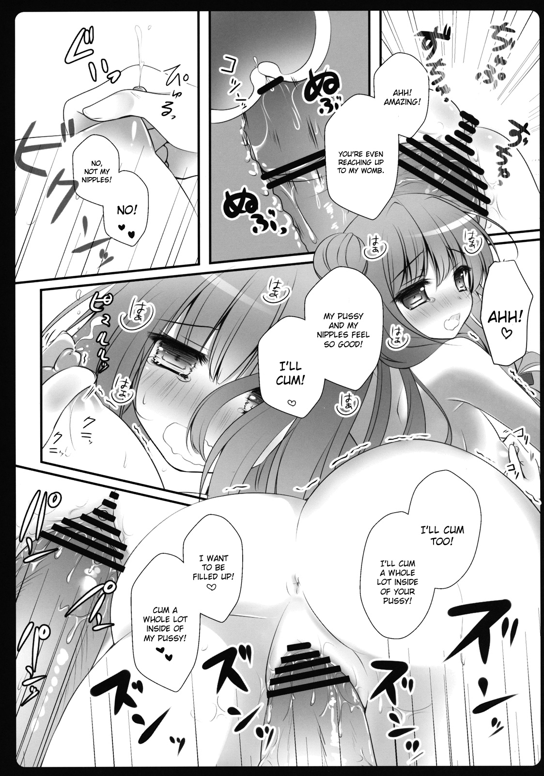 Boku no Kanojo wa Patchouli-chan - Page 17