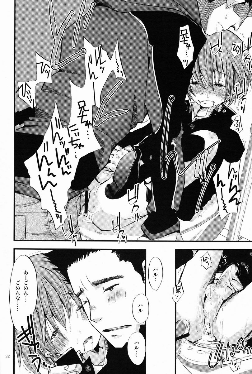 Shounen Zettai Ryouiki - Page 31