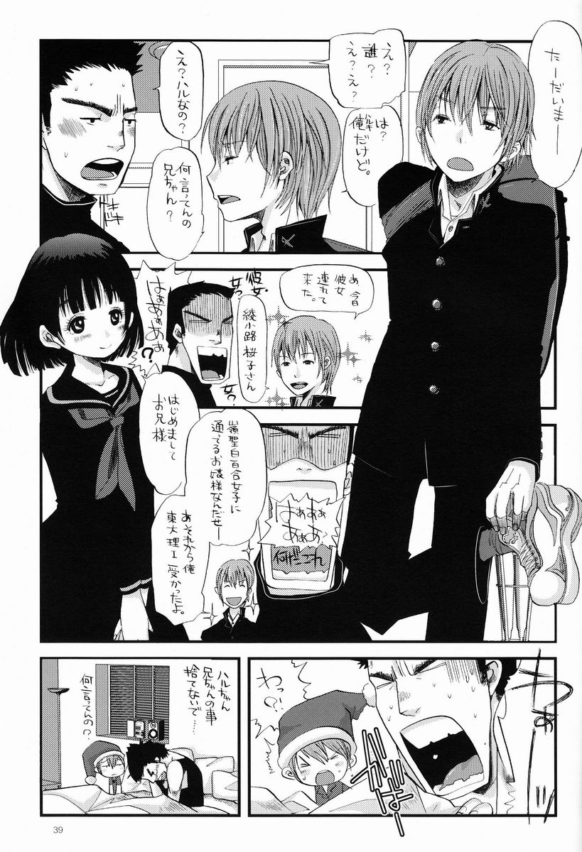 Shounen Zettai Ryouiki - Page 38
