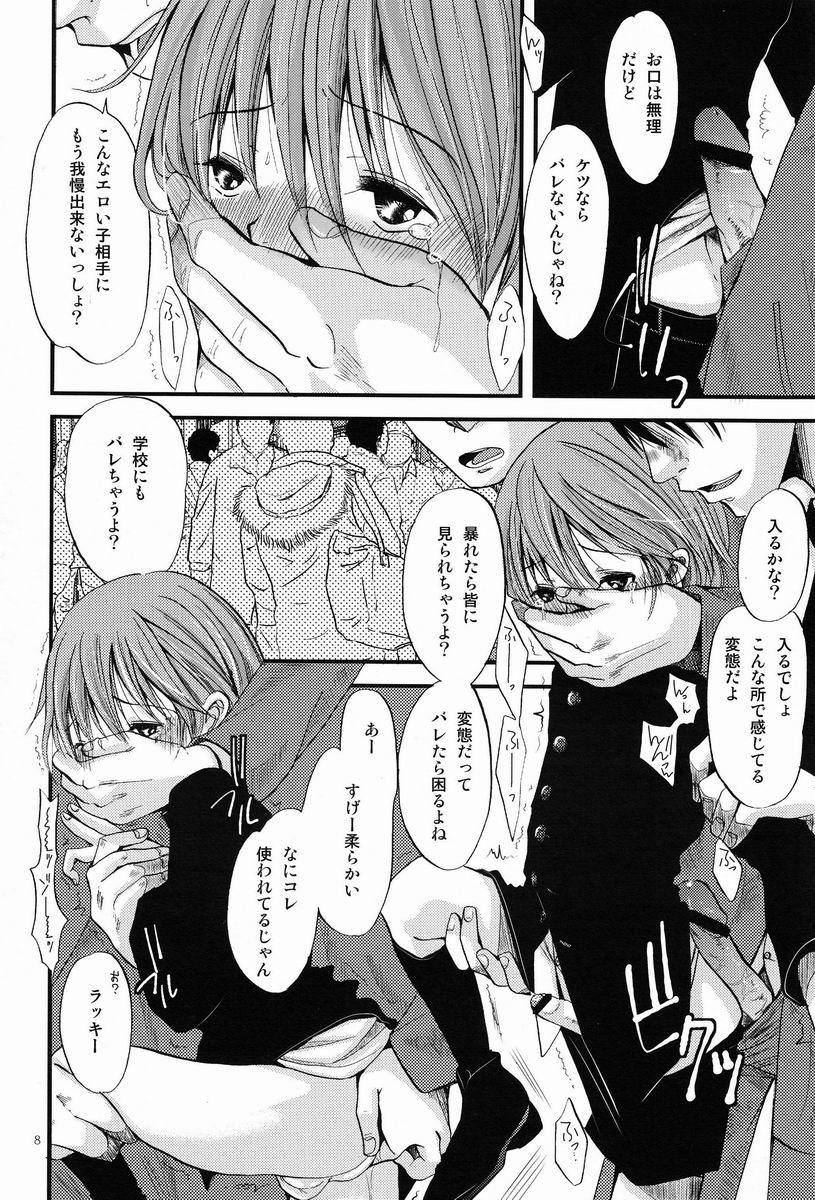 Preview page 7