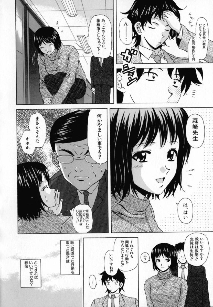 Mako - Page 115