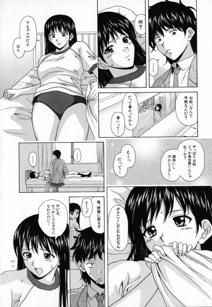 Mako - Page 121