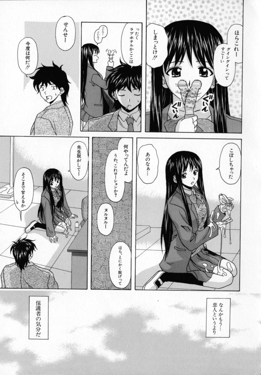 Mako - Page 148