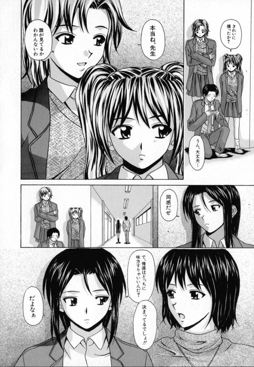 Mako - Page 157