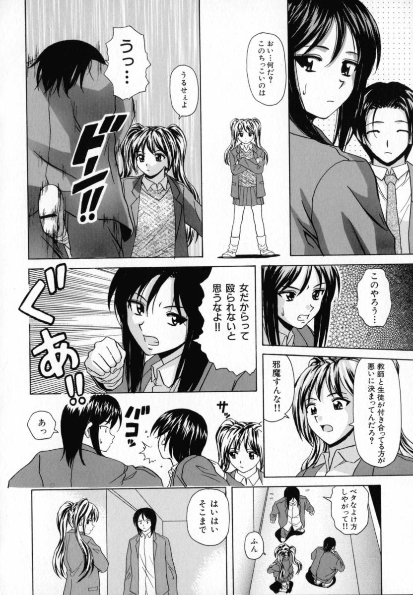 Mako - Page 165