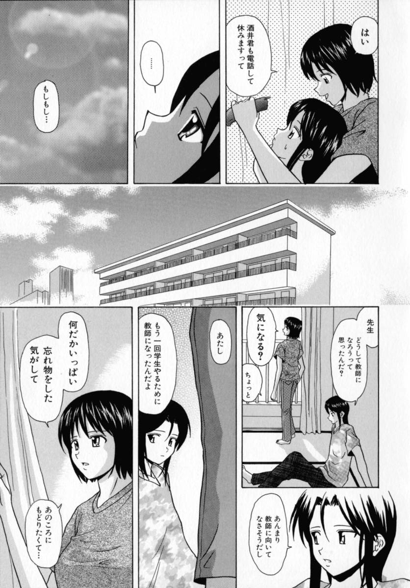 Mako - Page 72