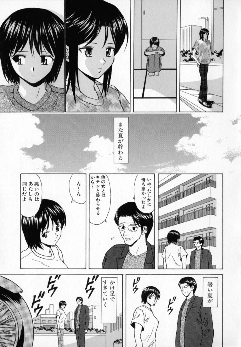 Mako - Page 74