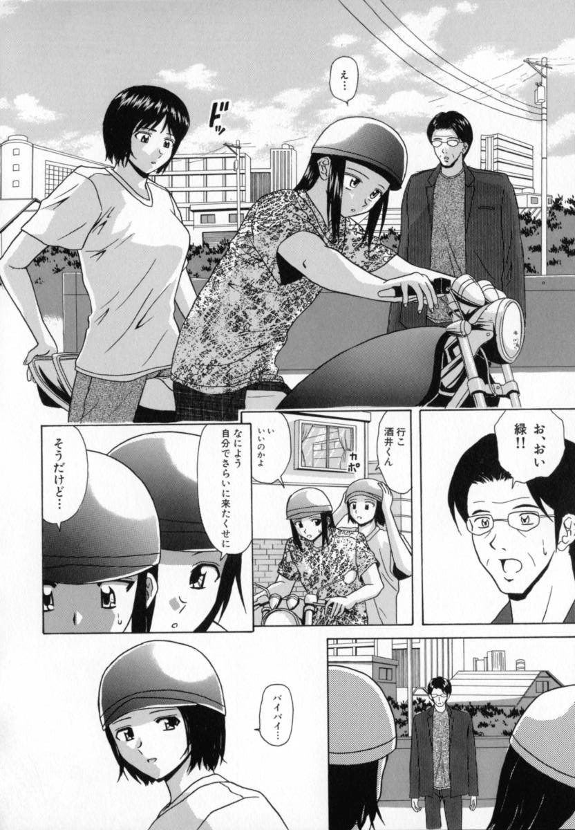 Mako - Page 77