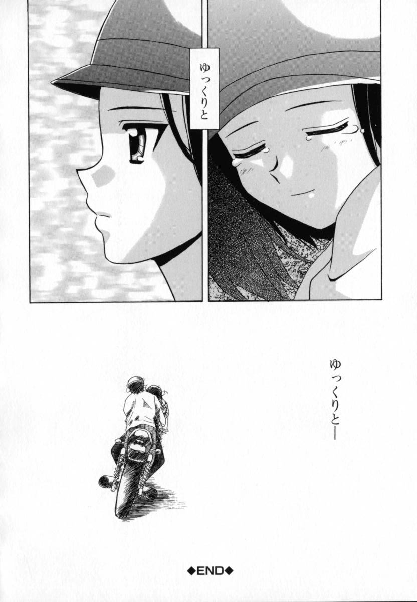 Mako - Page 79