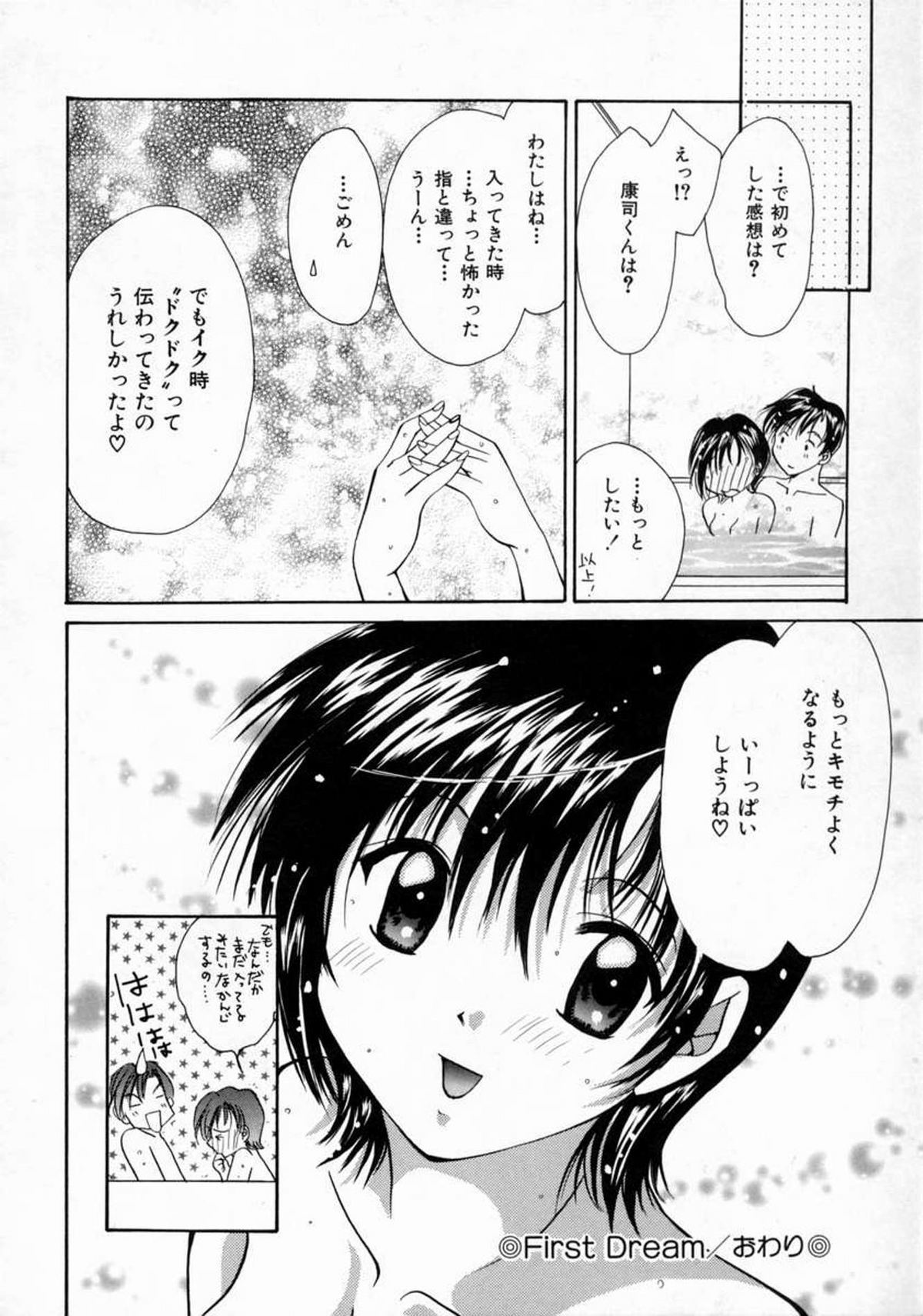 Love Manual - Page 146