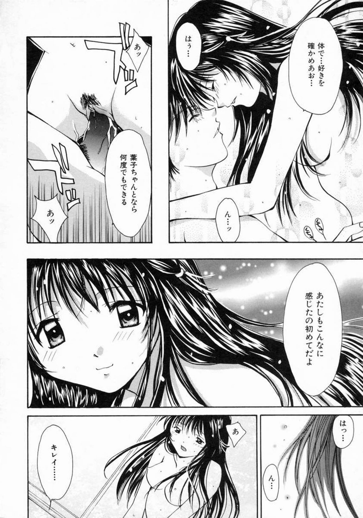 Love Manual - Page 160