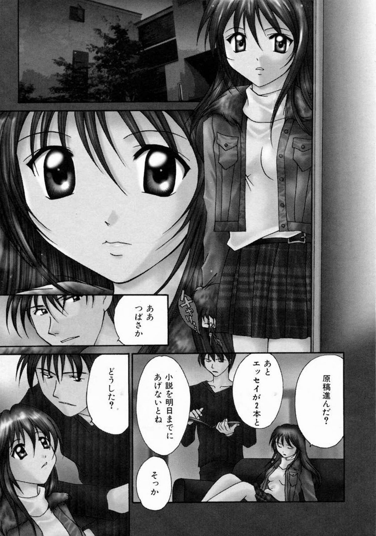 Love Manual - Page 163