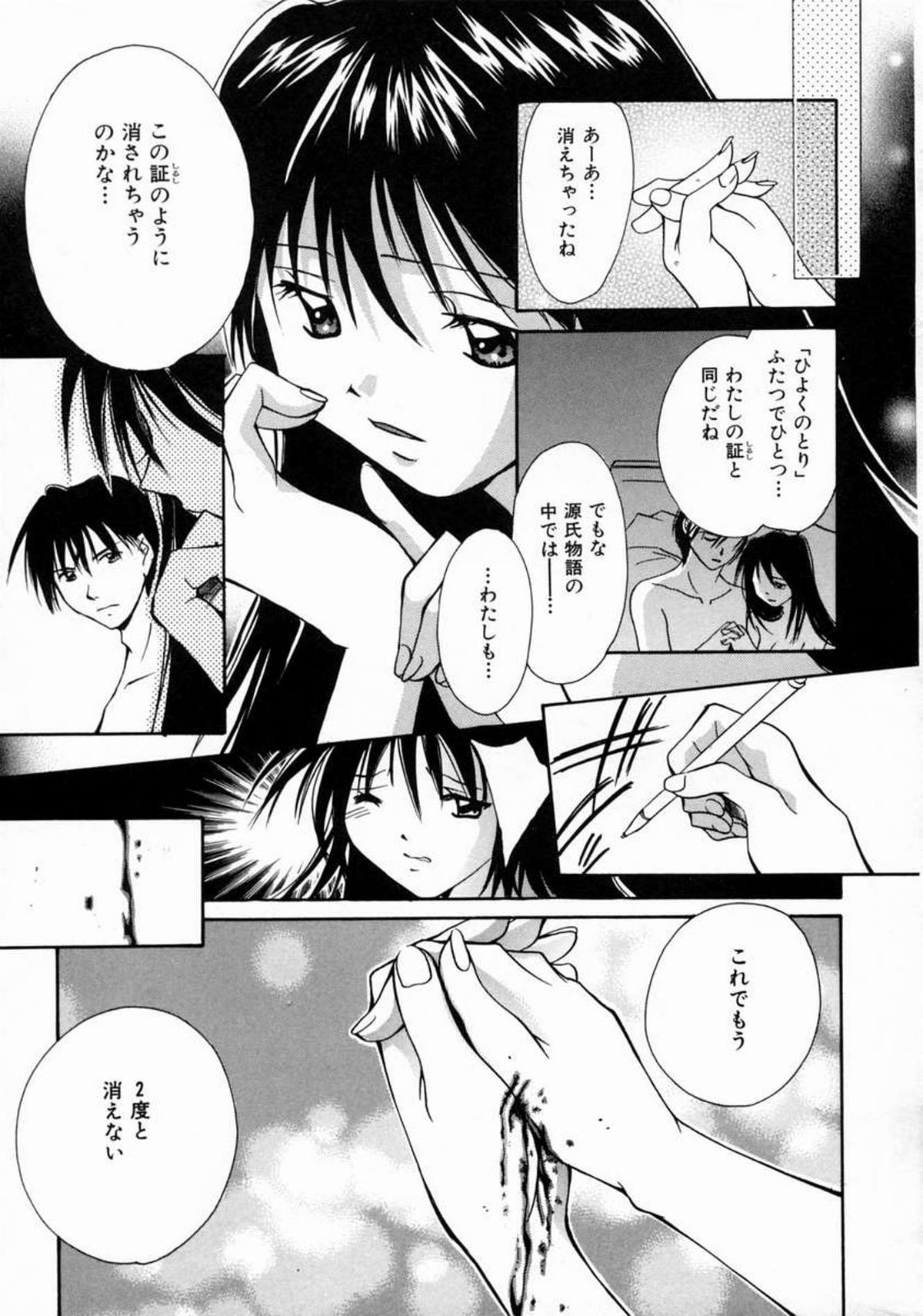 Love Manual - Page 181