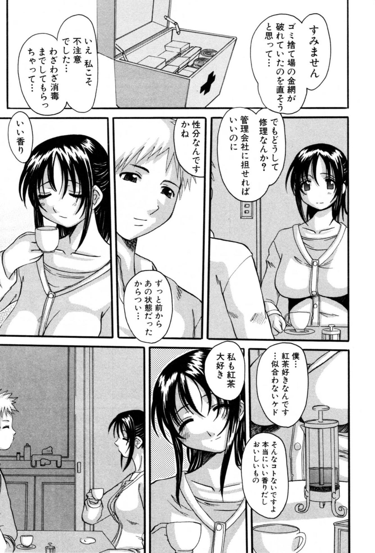 Celeb no Yuuwaku - Page 117