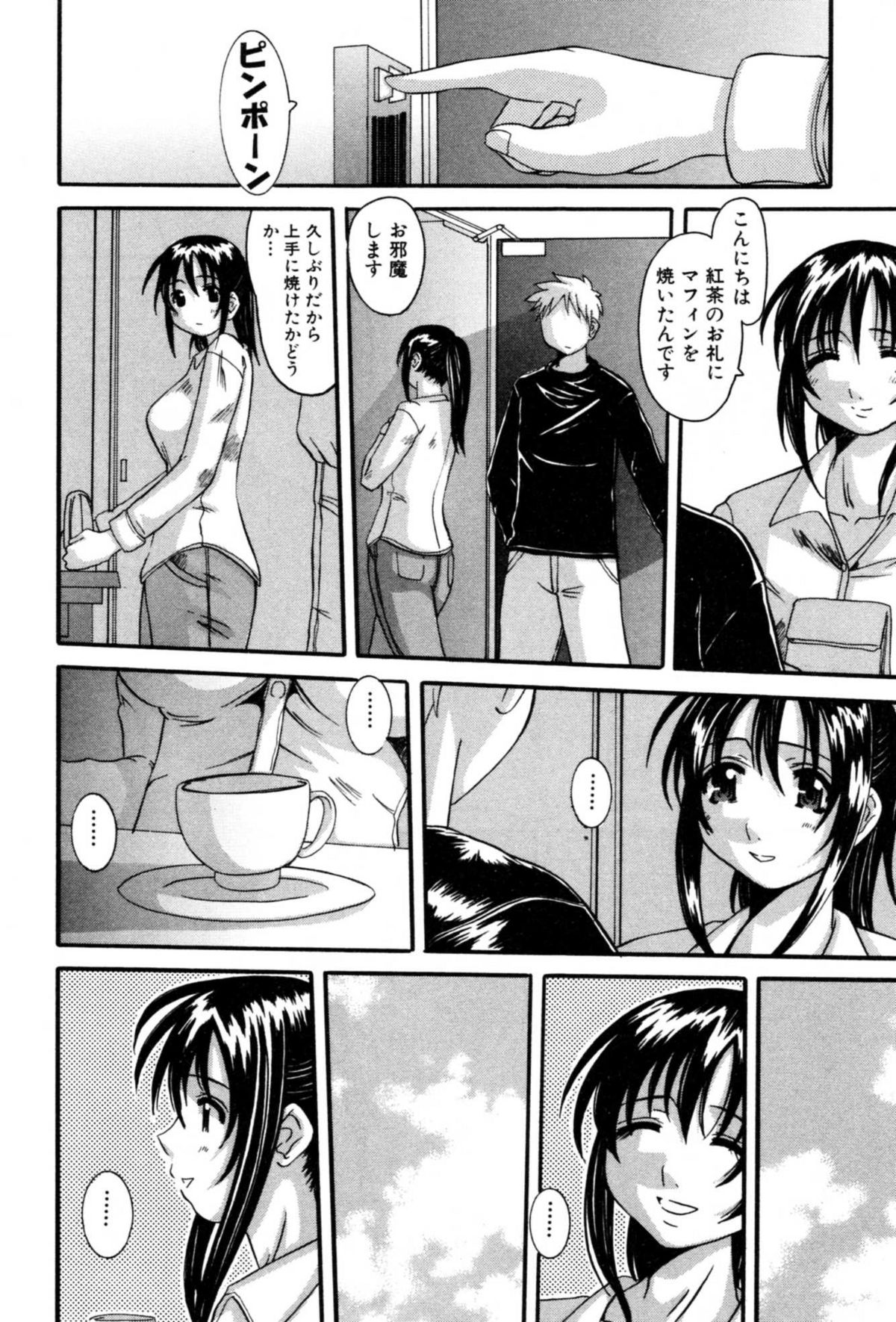 Celeb no Yuuwaku - Page 118