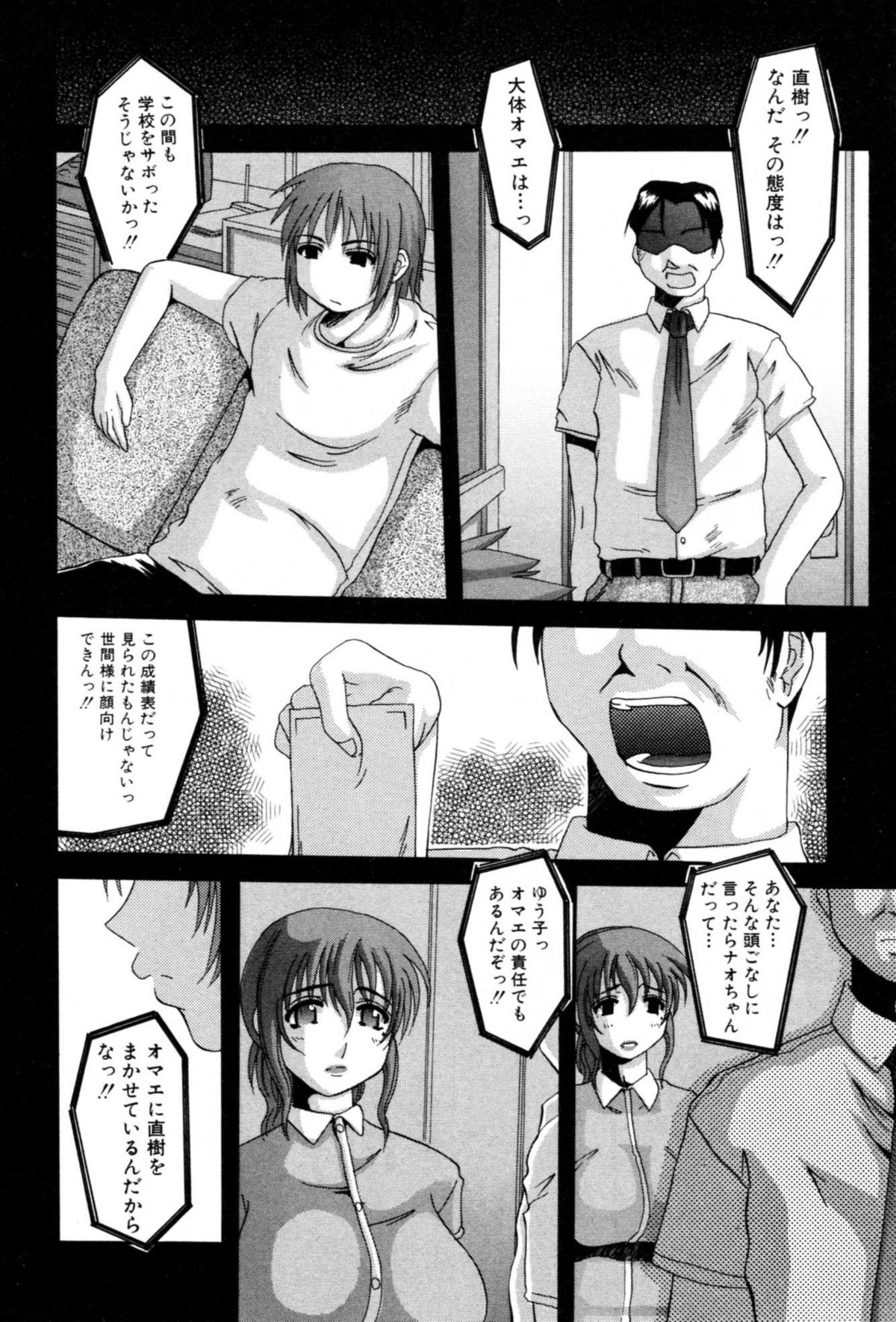Celeb no Yuuwaku - Page 136