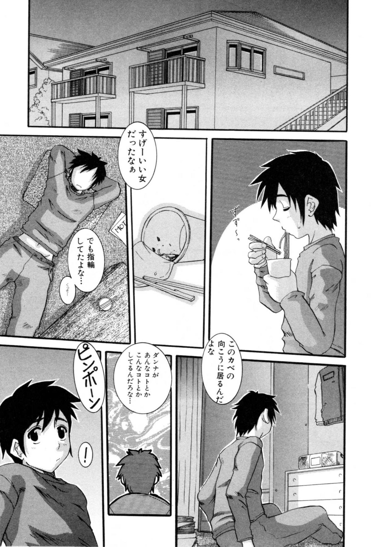 Celeb no Yuuwaku - Page 25