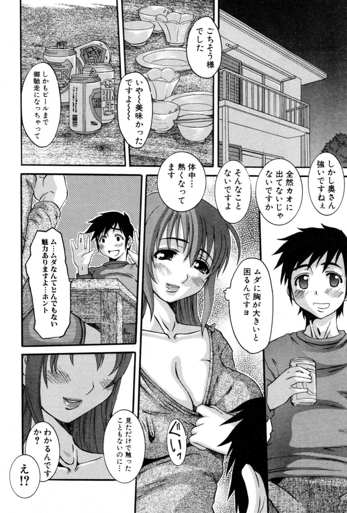 Celeb no Yuuwaku - Page 30