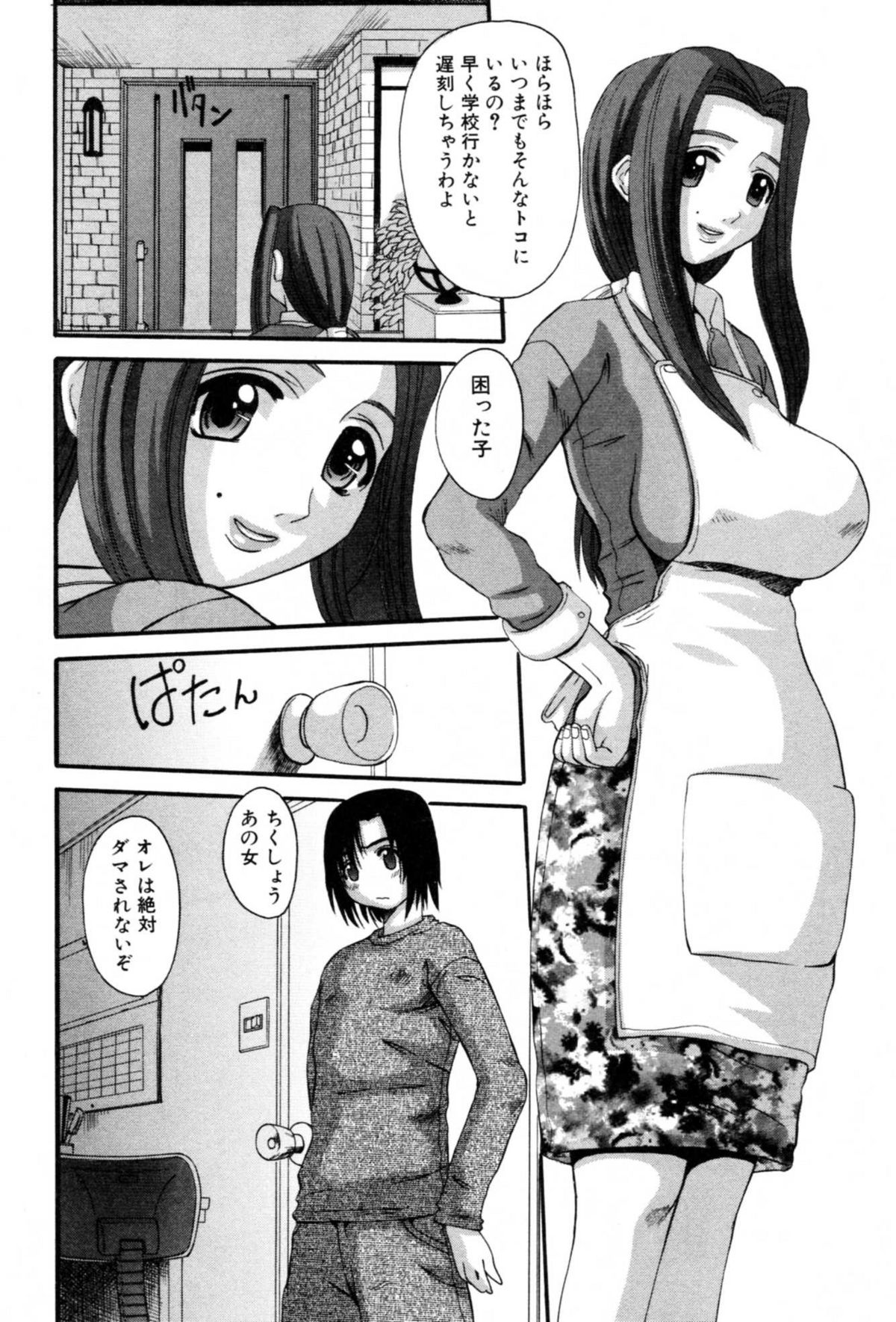 Celeb no Yuuwaku - Page 42