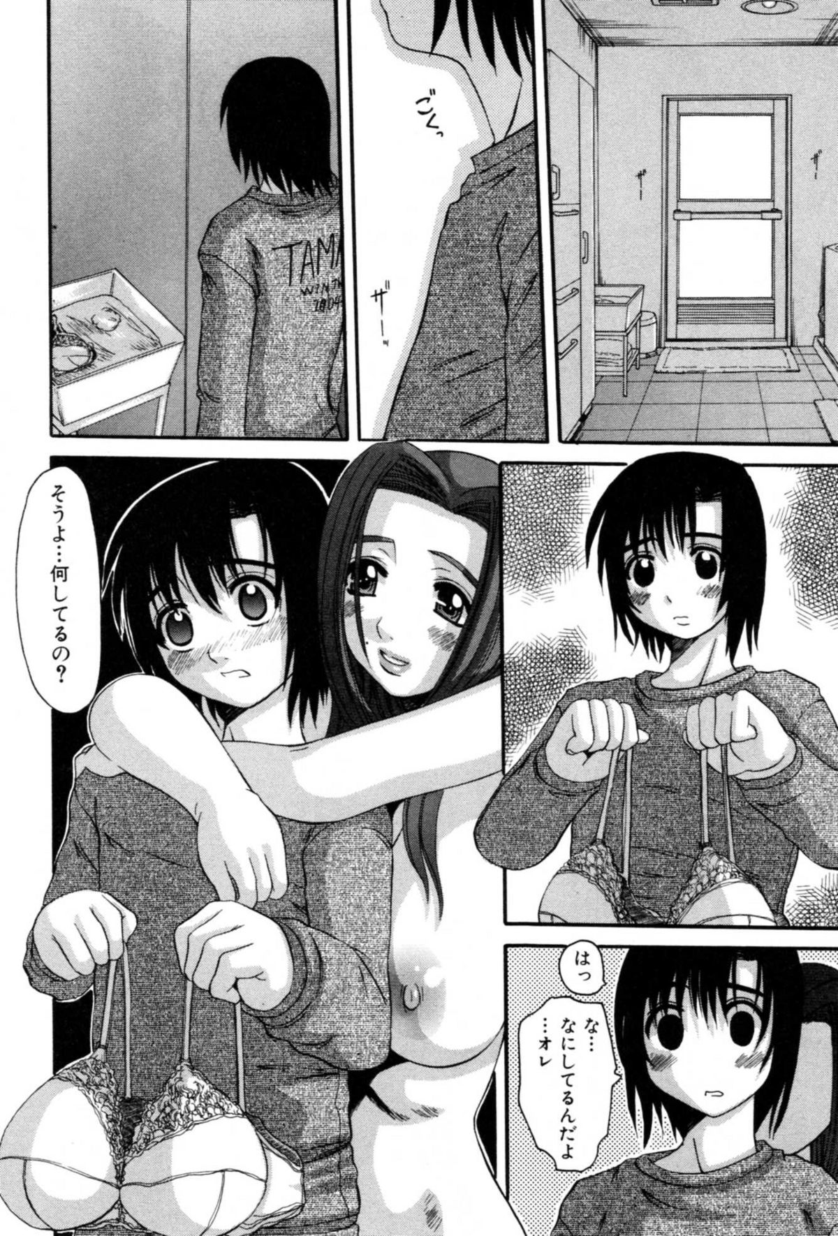 Celeb no Yuuwaku - Page 44