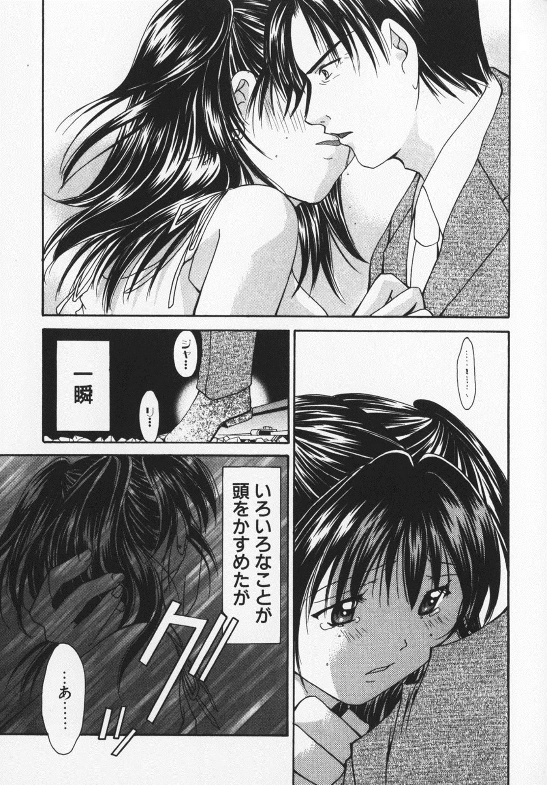 Colorful Love - Page 232