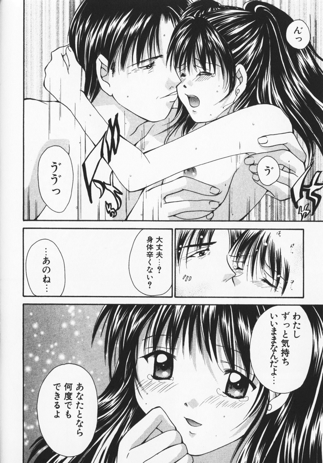 Colorful Love - Page 243