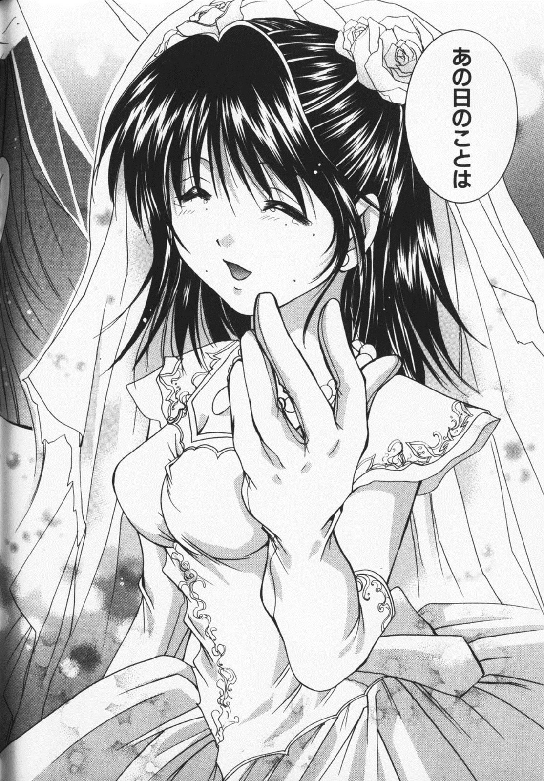 Colorful Love - Page 247