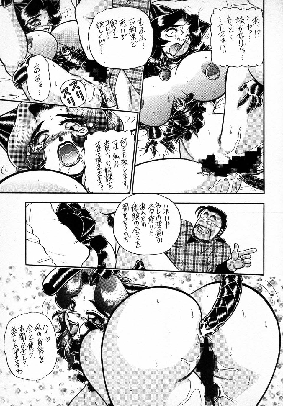 Gremlin Club BX2 - Page 27