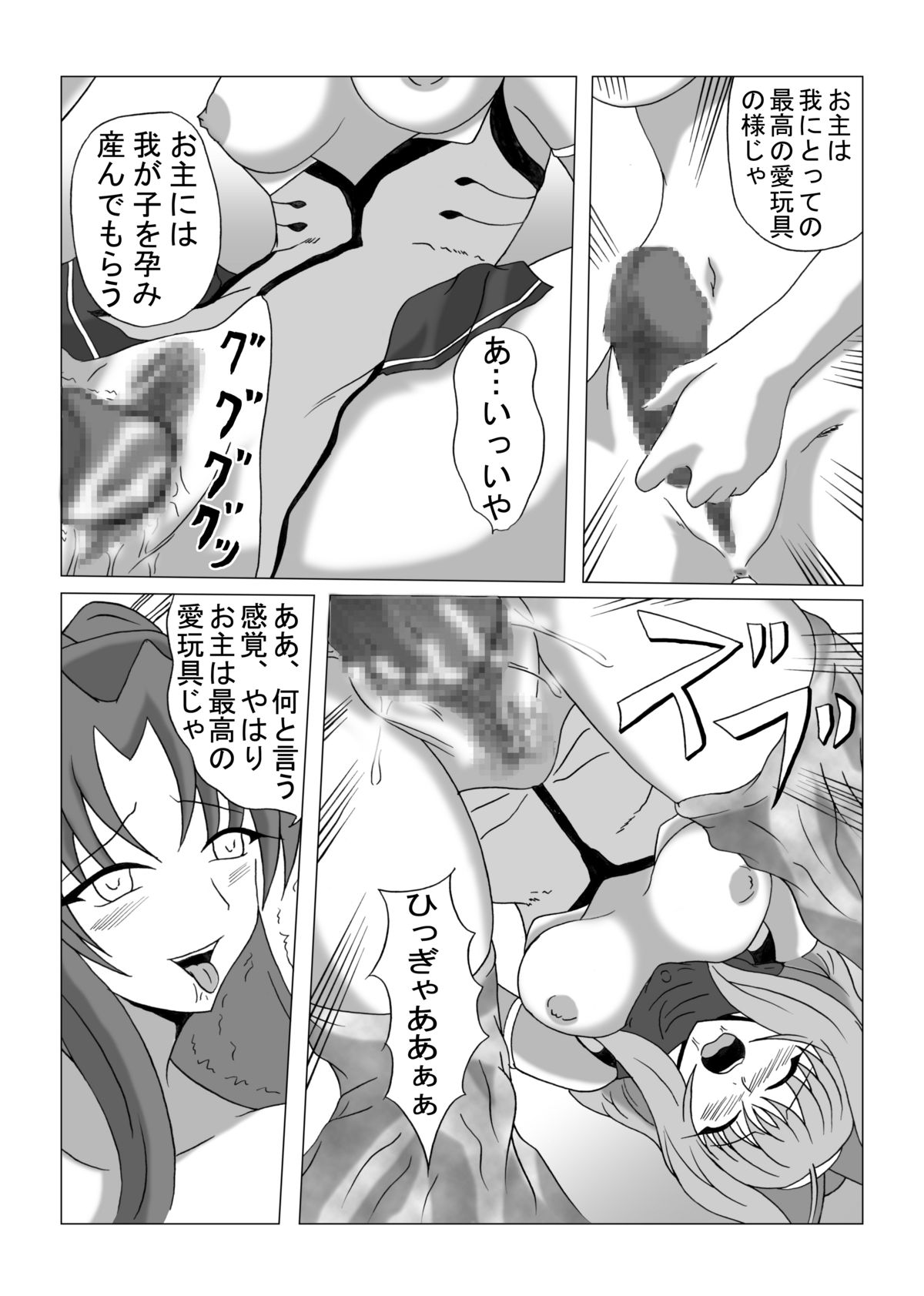Libido Zenkai!! Ten - Page 27