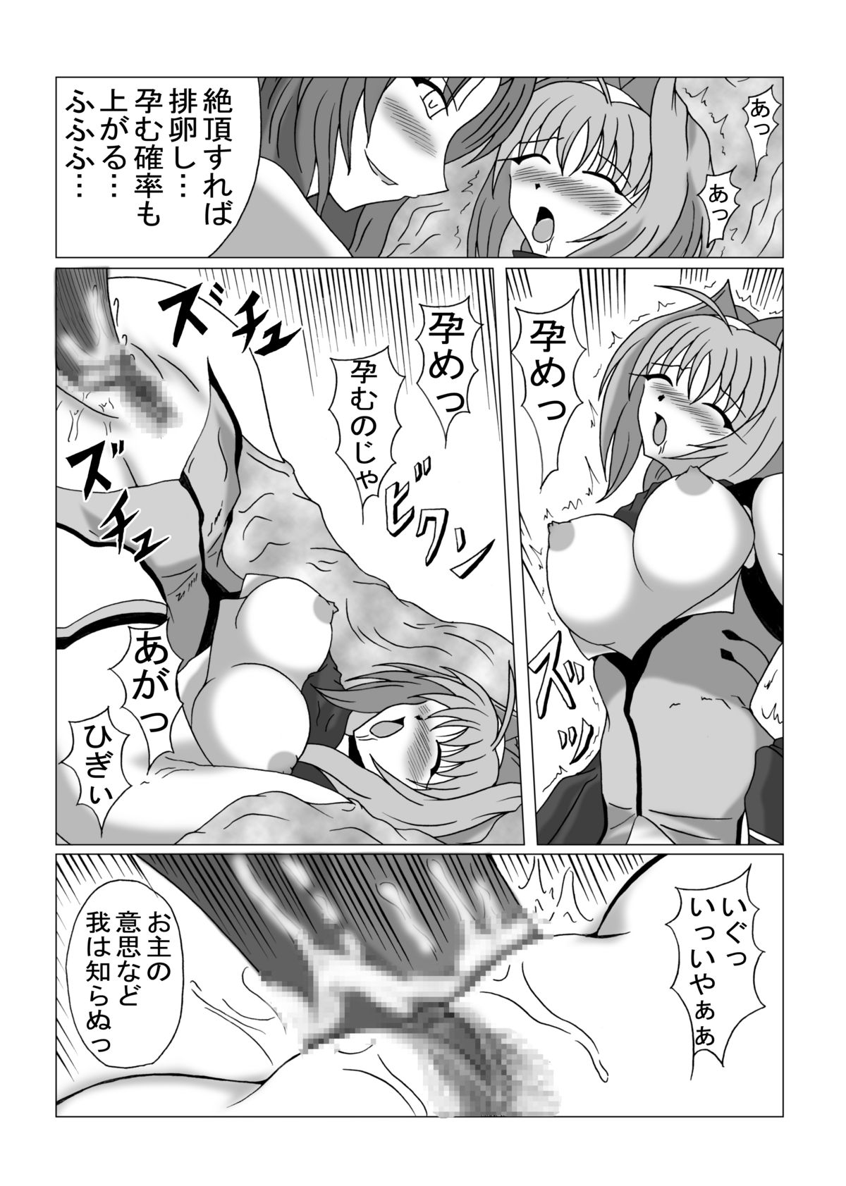 Libido Zenkai!! Ten - Page 30
