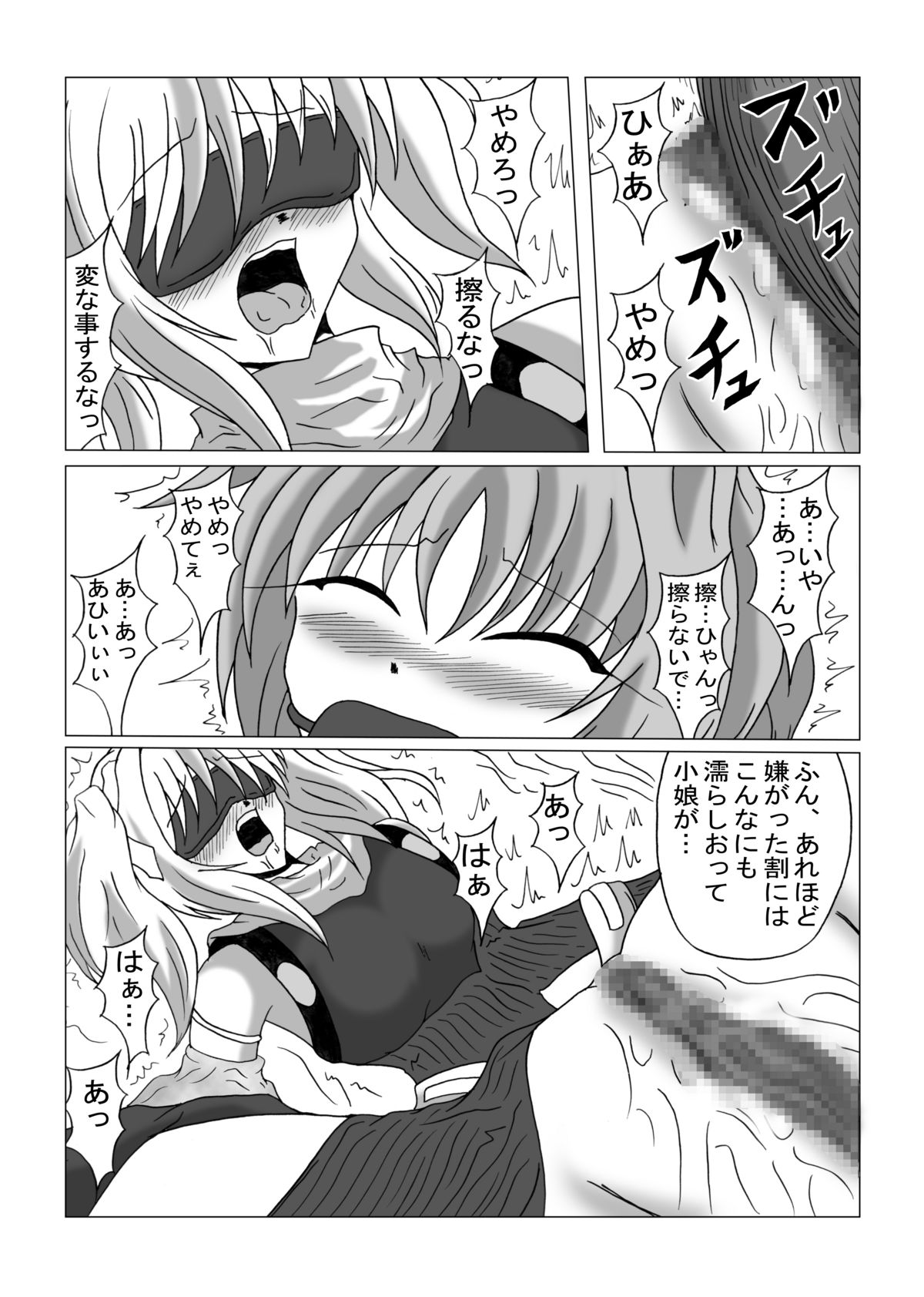Libido Zenkai!! Ten - Page 38