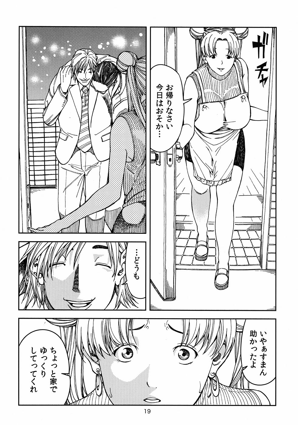 Tsukino Usagi - Page 18