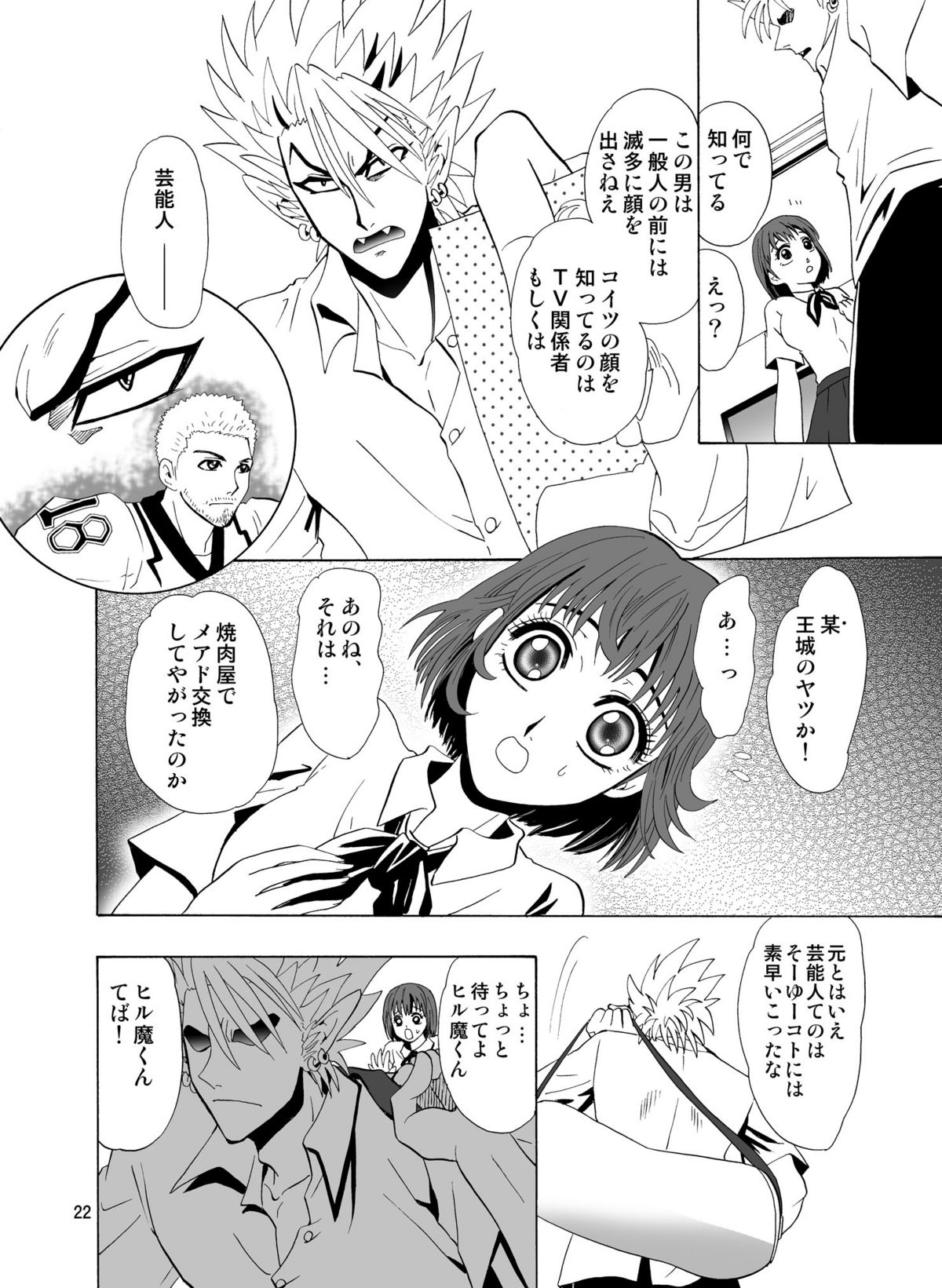 GSCOPY - Page 22