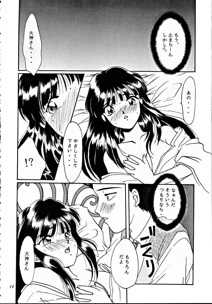 Teikoku Kagekidan - Page 13