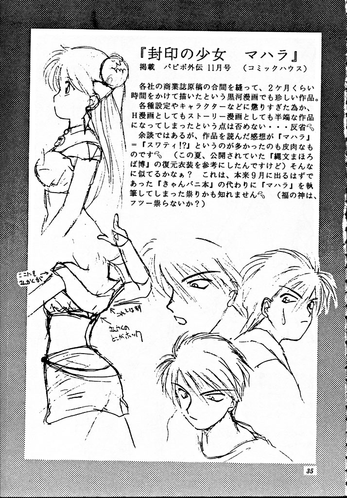 Teikoku Kagekidan - Page 34