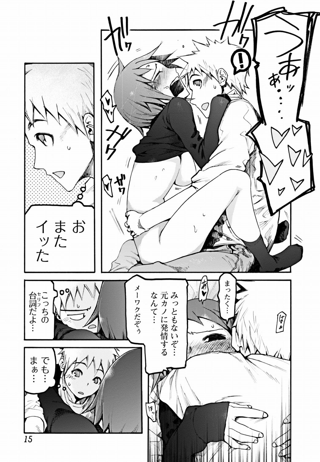 Bishoujo Kakumei KIWAME 2012-02 Vol.18 - Page 16