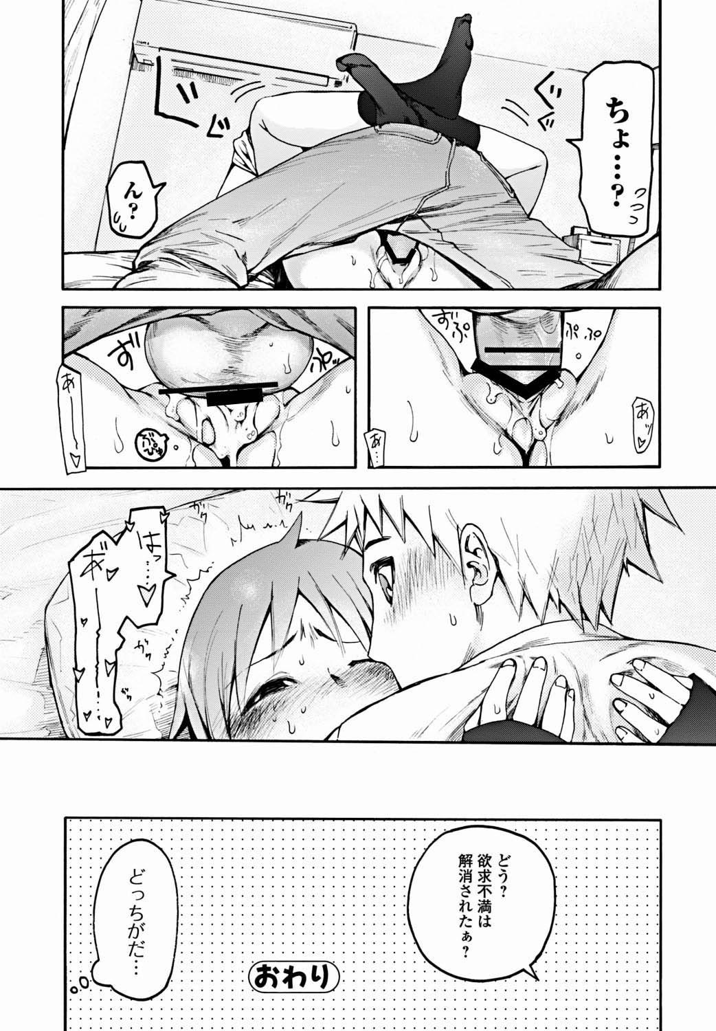 Bishoujo Kakumei KIWAME 2012-02 Vol.18 - Page 21