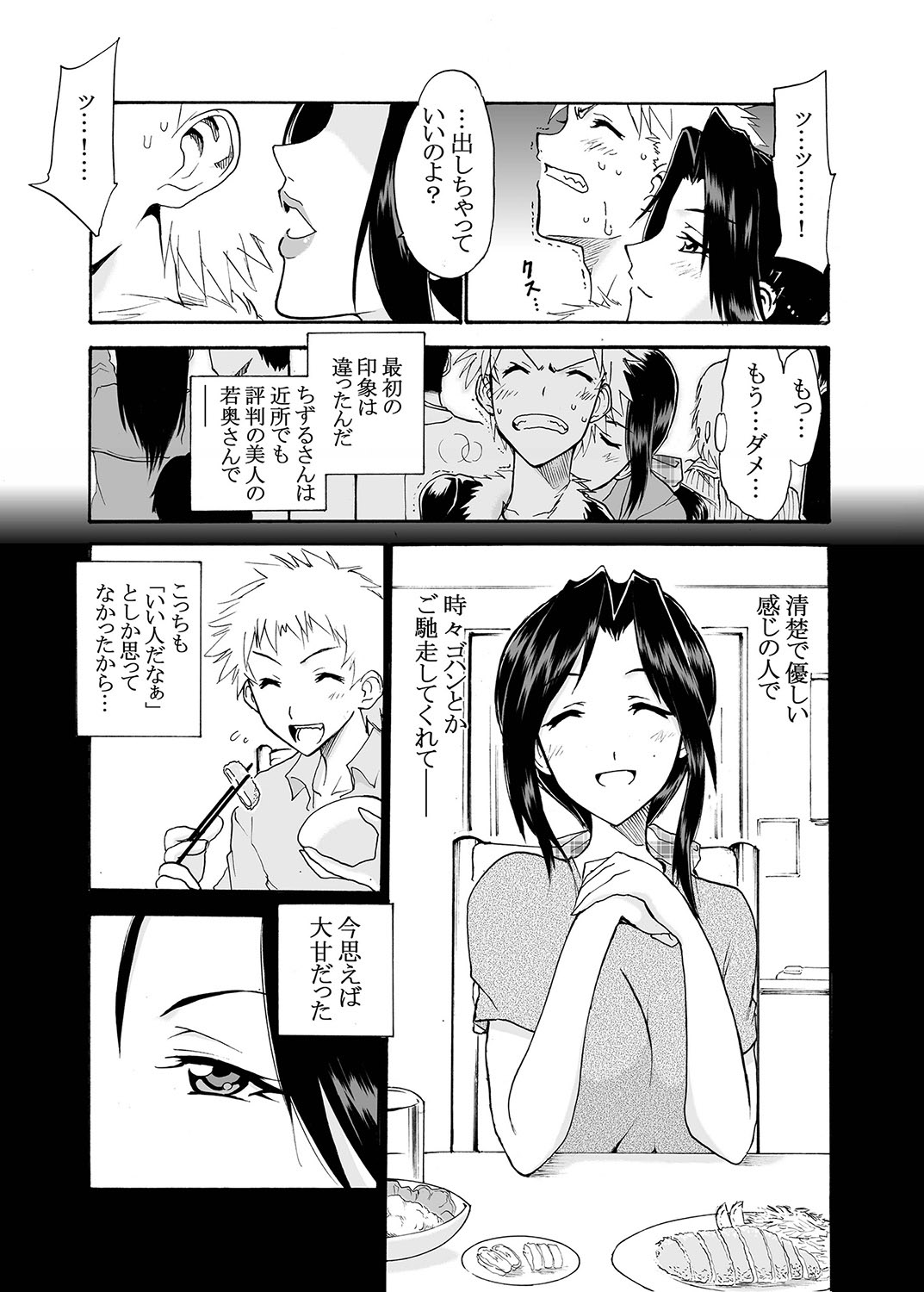 MoeStar BEAST Vol.2 - Page 107