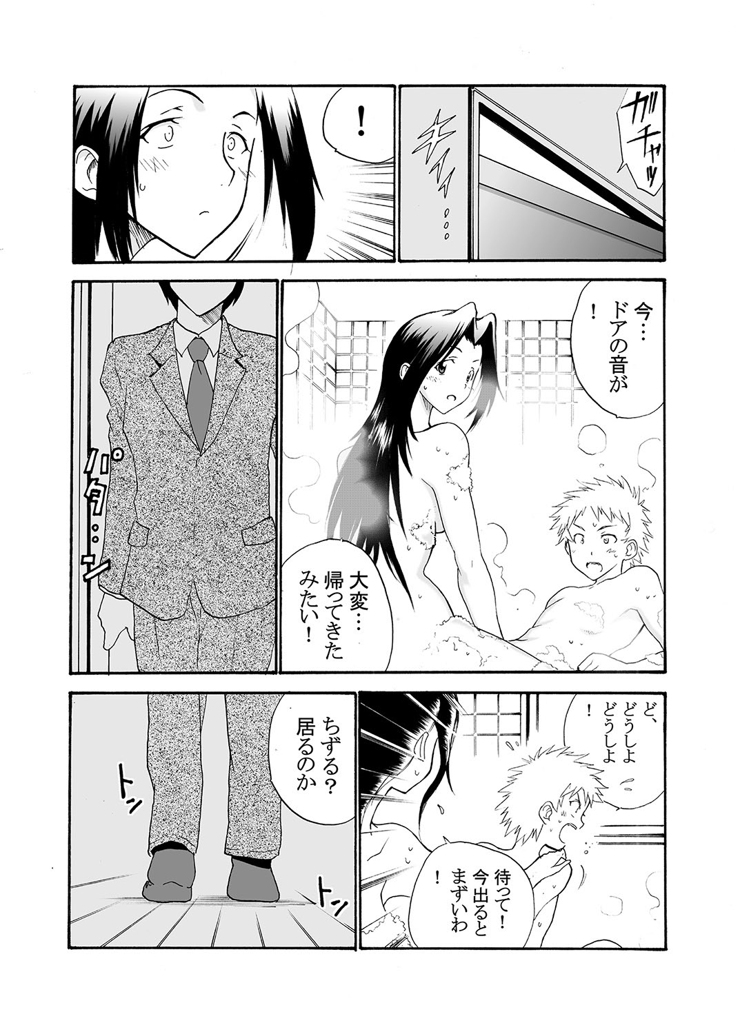 MoeStar BEAST Vol.2 - Page 117